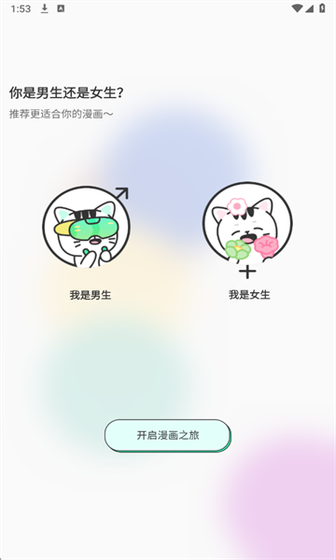 青漫漫画 - 发现一个更大的漫画世界 Hero图