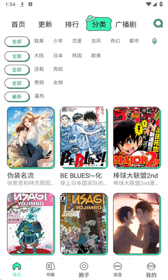 青漫漫画 - 发现一个更大的漫画世界 Hero图