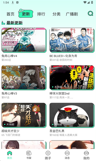 青漫漫画 - 发现一个更大的漫画世界 Hero图